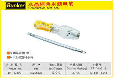 【邦克工具測(cè)電筆 數(shù)顯測(cè)電筆 照明測(cè)電筆 水晶柄測(cè)電筆】?jī)r(jià)格,廠家,圖片,其他汽保專(zhuān)用設(shè)備,山東邦克工具-
