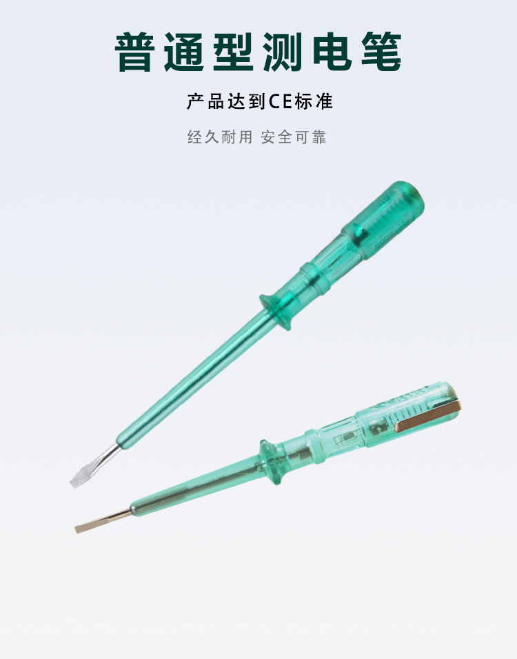 臺灣寶工驗電起子9SD-329H 實用高效的測電筆
