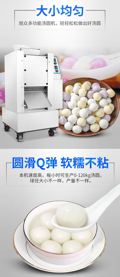 福建食品廠自動(dòng)化升級(jí) 自動(dòng)生產(chǎn)奶茶珍珠機(jī)與商用無(wú)餡湯圓機(jī)的優(yōu)勢(shì)解析